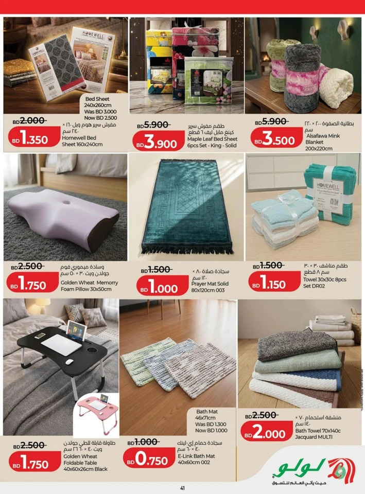 Lulu Great Holiday Savers
