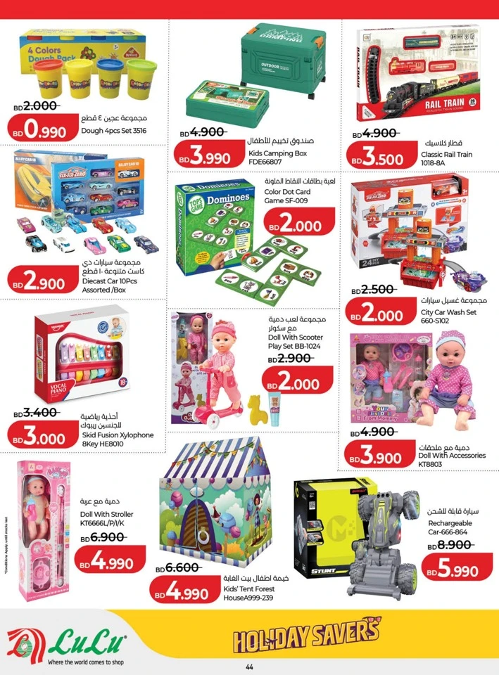 Lulu Great Holiday Savers