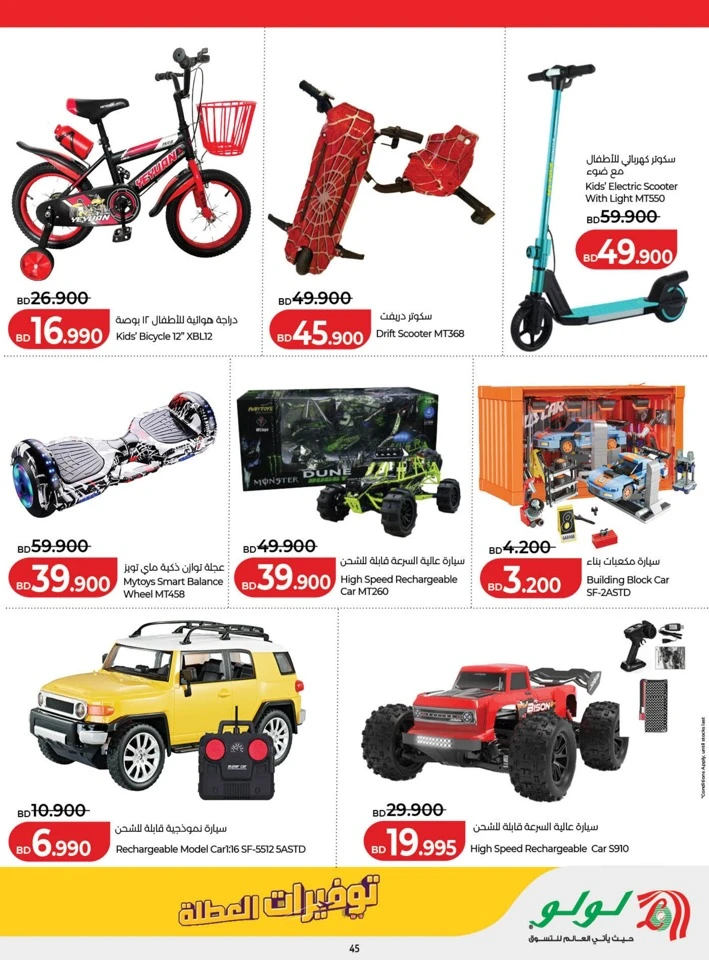 Lulu Great Holiday Savers