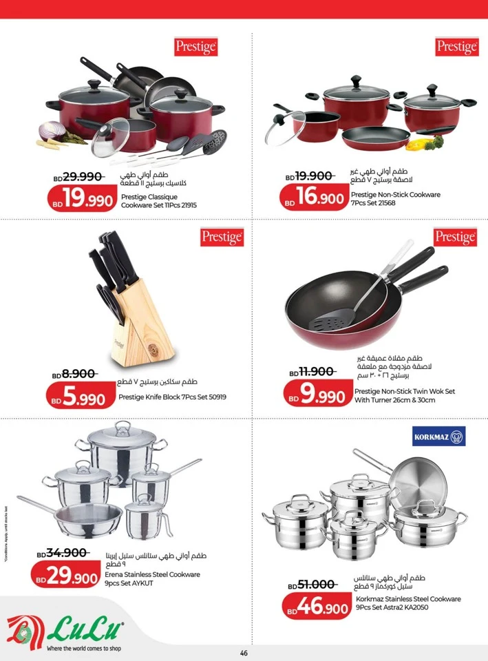 Lulu Great Holiday Savers