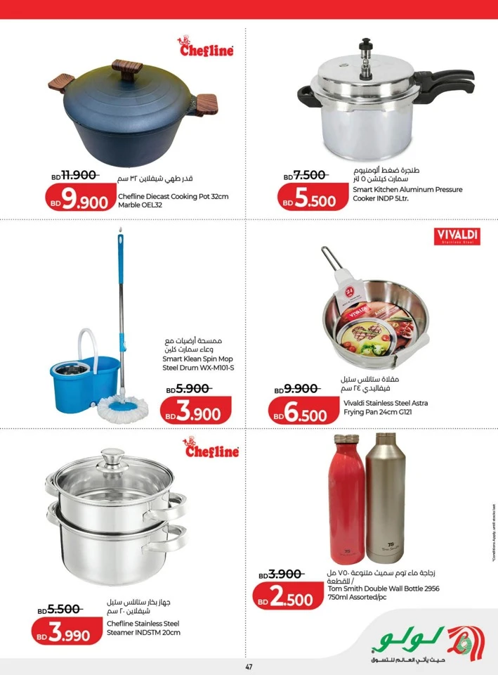 Lulu Great Holiday Savers