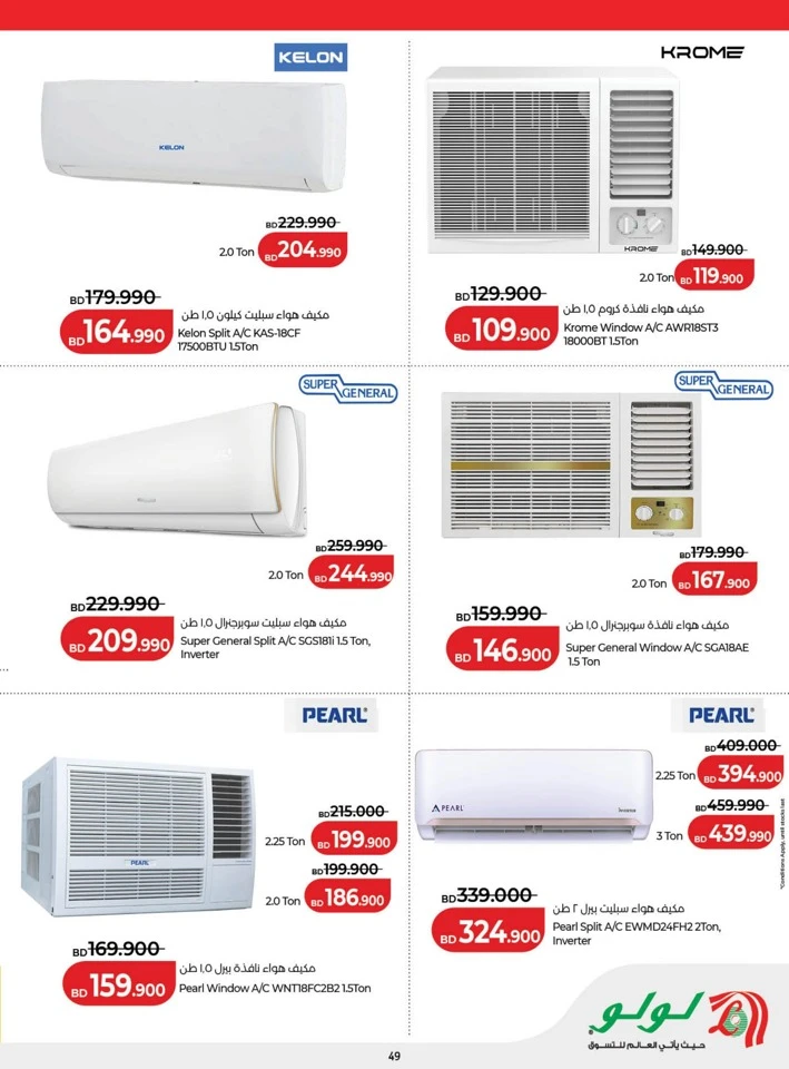 Lulu Great Holiday Savers