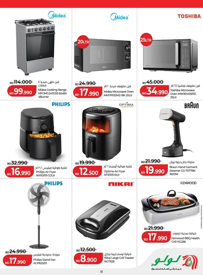 Lulu Great Holiday Savers