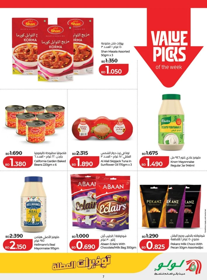 Lulu Great Holiday Savers