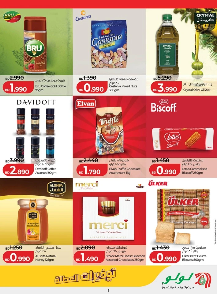 Lulu Great Holiday Savers
