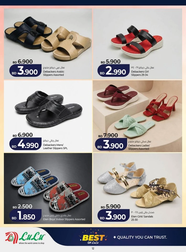 Lulu Best Promotion