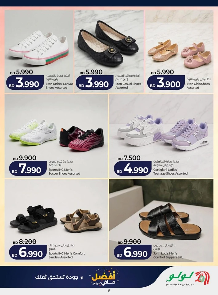 Lulu Best Promotion