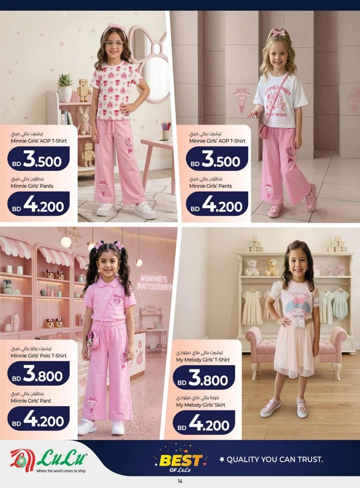 Lulu Best Promotion