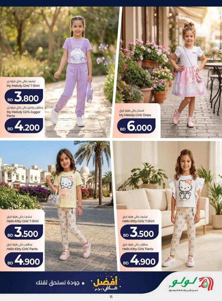 Lulu Best Promotion