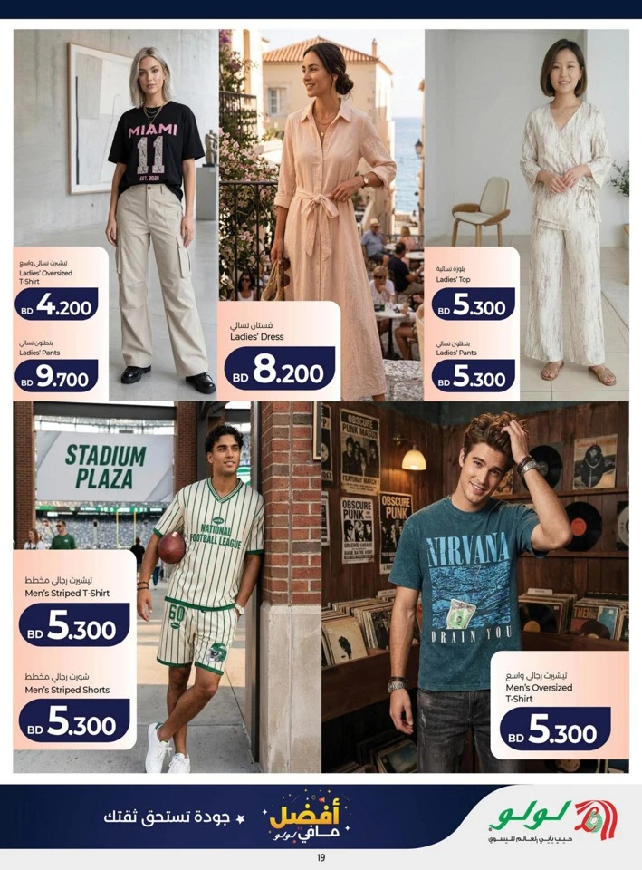Lulu Best Promotion