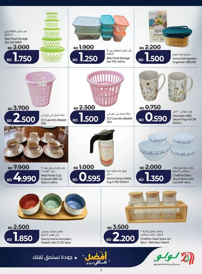 Lulu Best Promotion