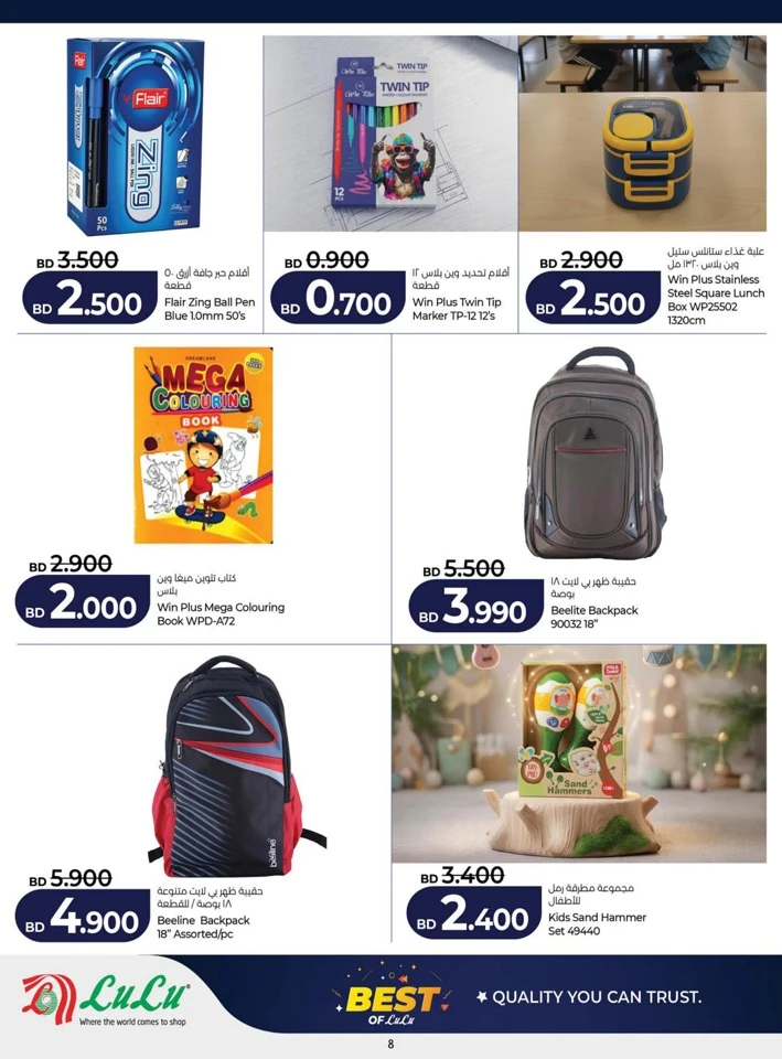Lulu Best Promotion