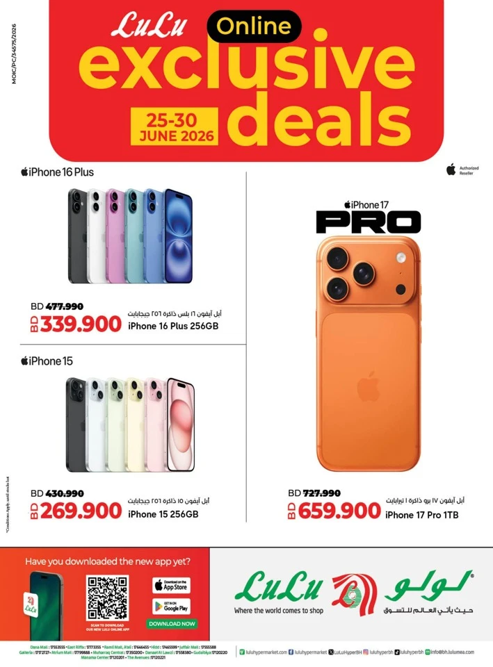 Lulu Big Online Exclusive Deal