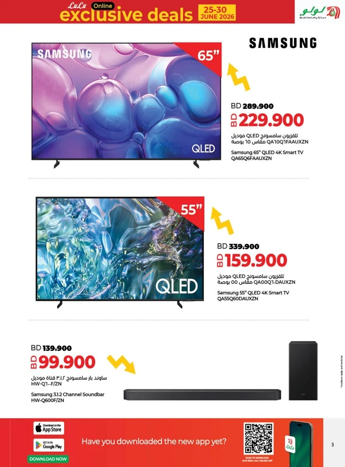 Lulu Big Online Exclusive Deal