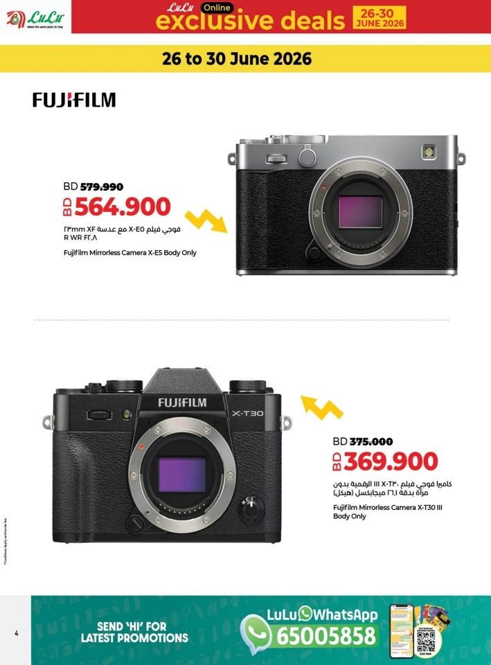 Lulu Big Online Exclusive Deal