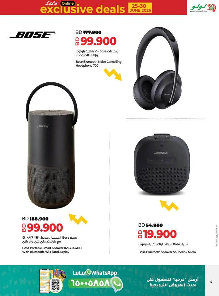 Lulu Big Online Exclusive Deal