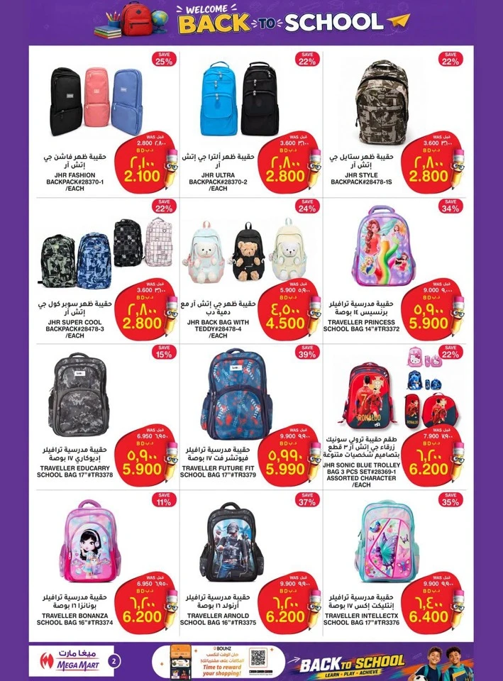 Mega Mart Back To School