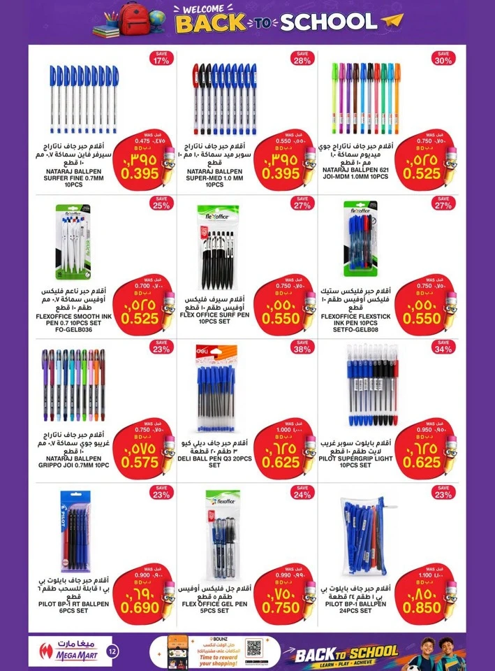 Mega Mart Back To School