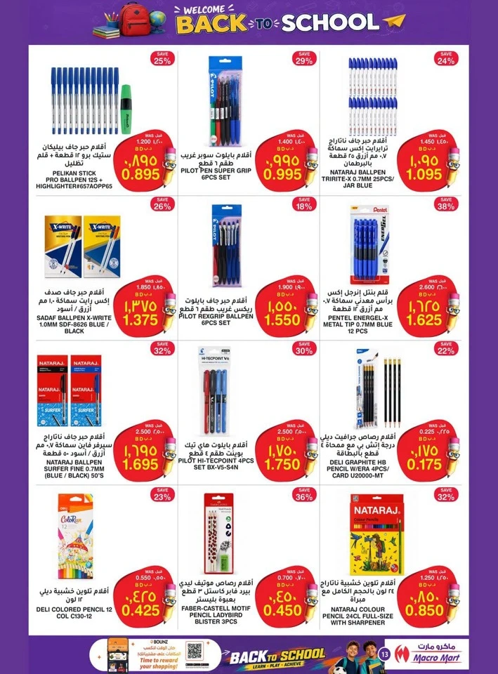 Mega Mart Back To School