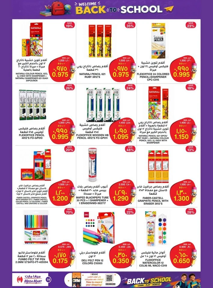 Mega Mart Back To School