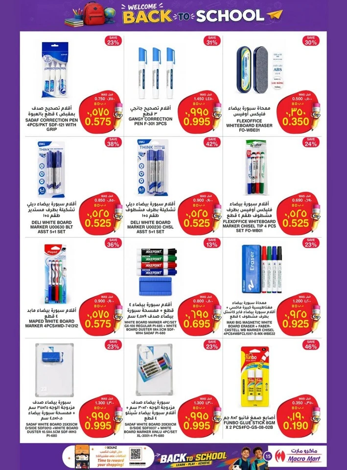 Mega Mart Back To School