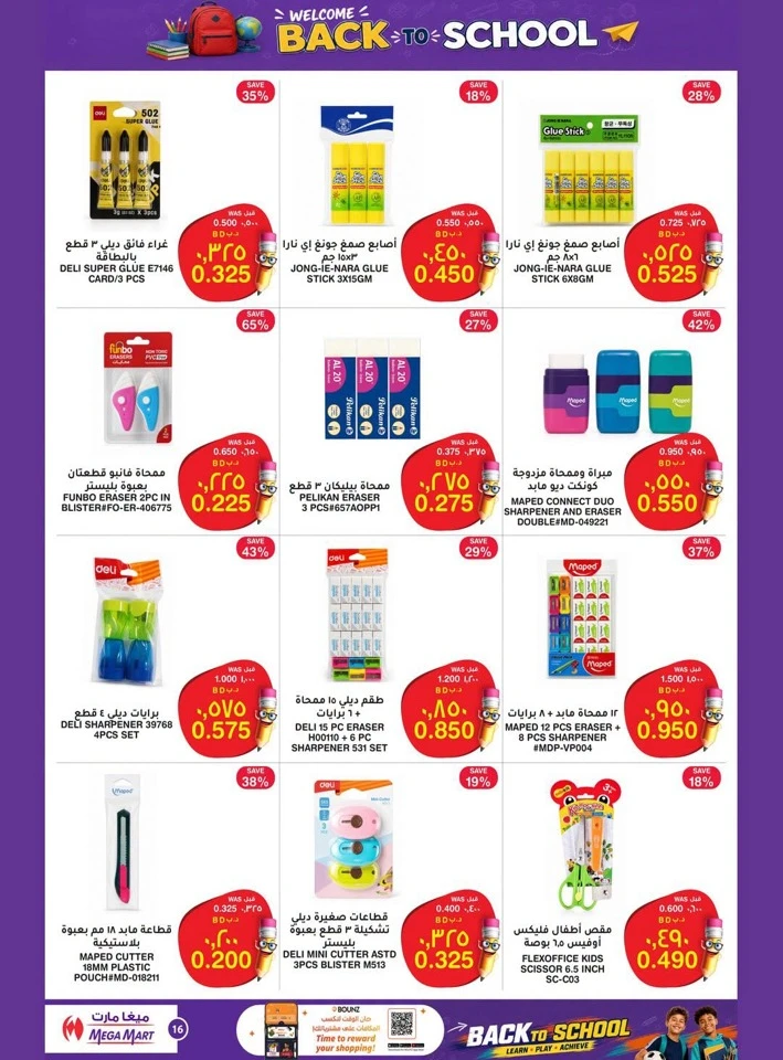 Mega Mart Back To School
