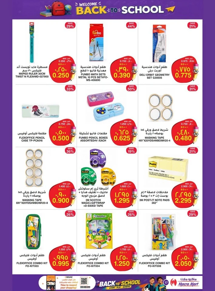 Mega Mart Back To School