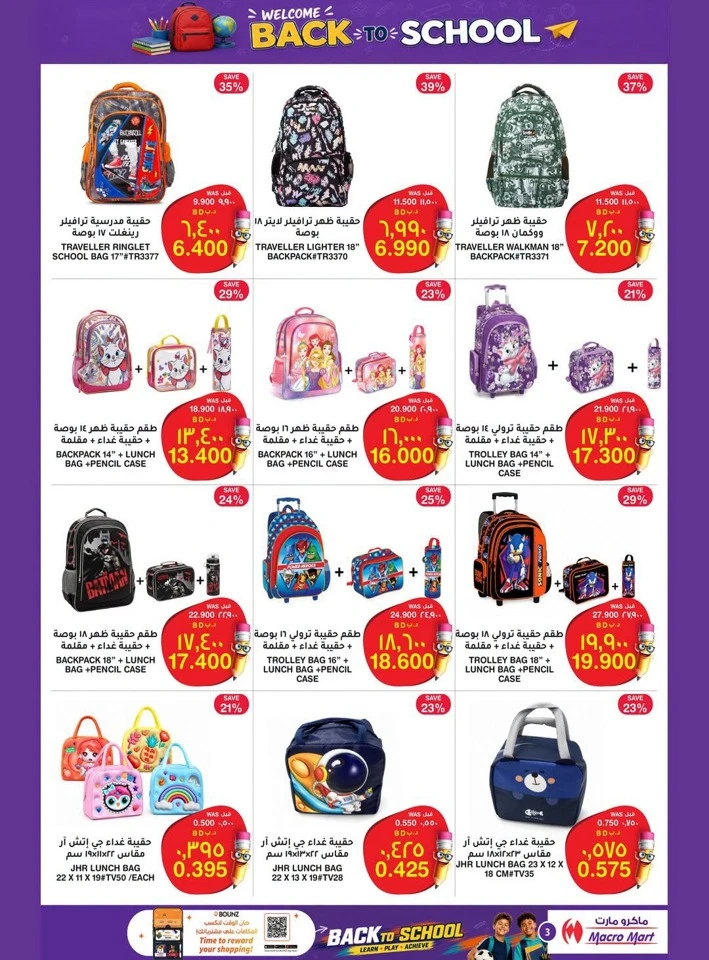 Mega Mart Back To School