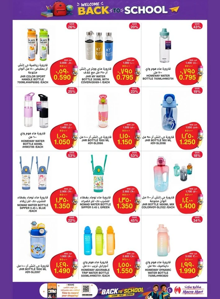 Mega Mart Back To School