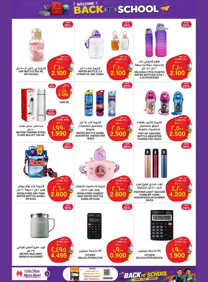 Mega Mart Back To School