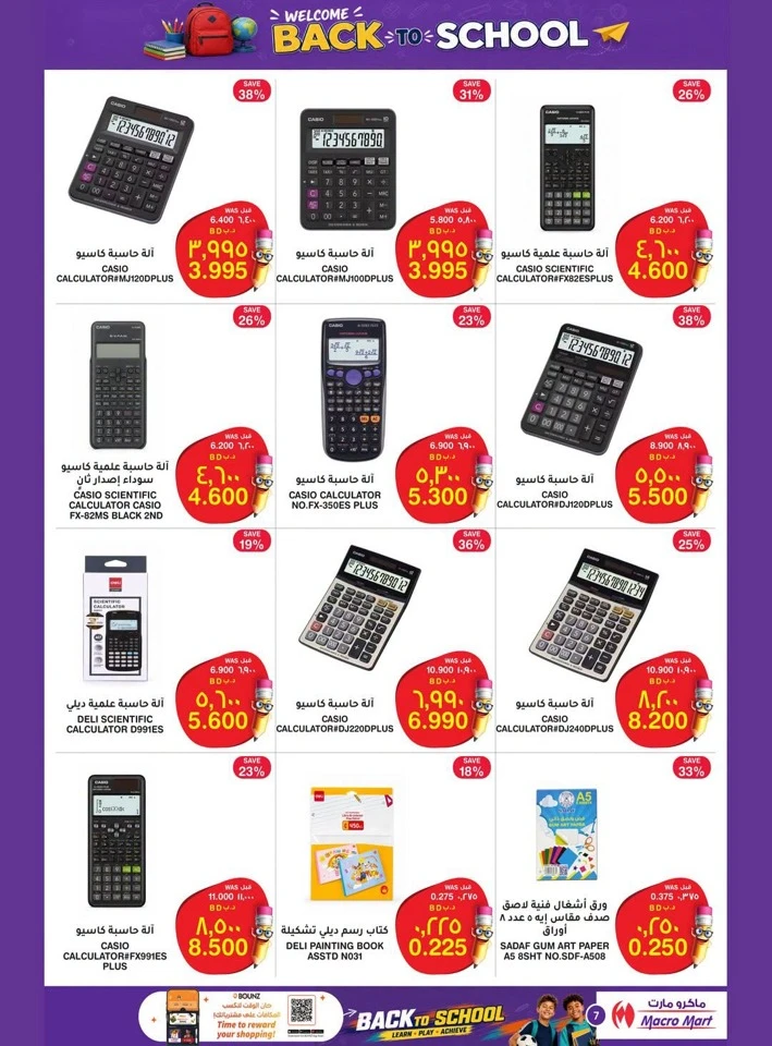 Mega Mart Back To School