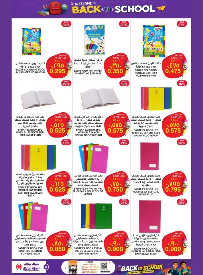 Mega Mart Back To School
