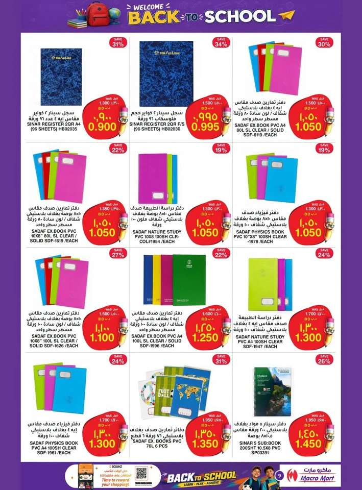 Mega Mart Back To School