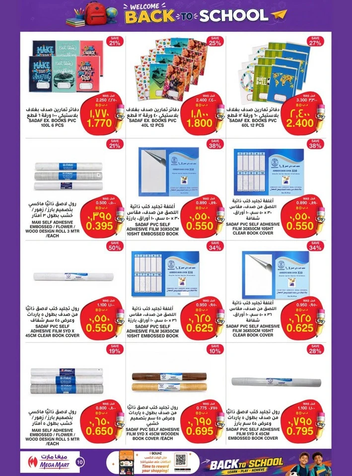 Mega Mart Back To School