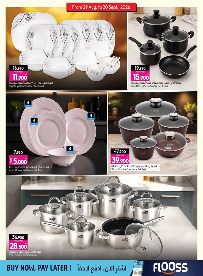 Ansar Gallery Home & Kitchen Promotion