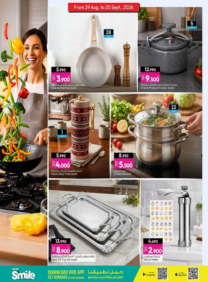 Ansar Gallery Home & Kitchen Promotion
