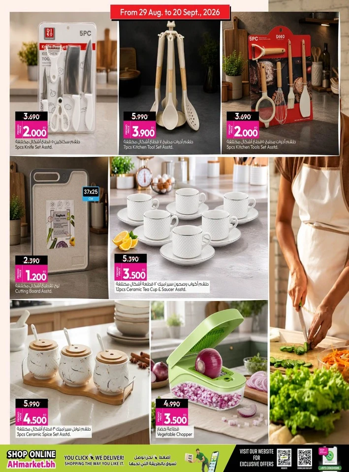 Ansar Gallery Home & Kitchen Promotion