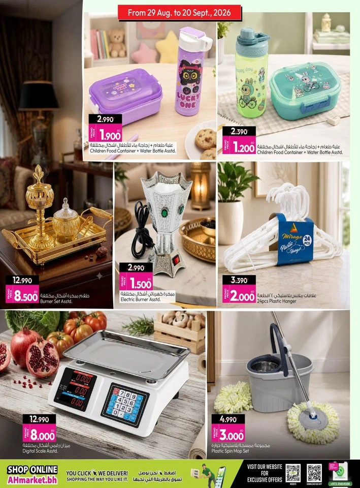 Ansar Gallery Home & Kitchen Promotion