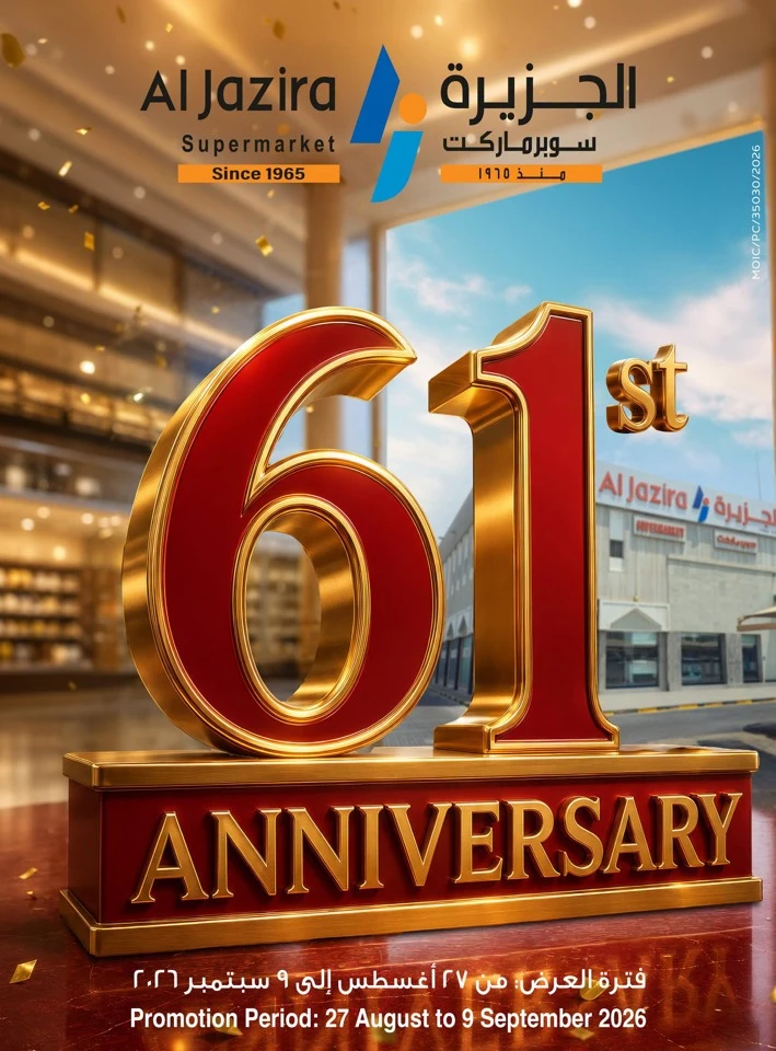 Al Jazira Supermarket Anniversary Offers