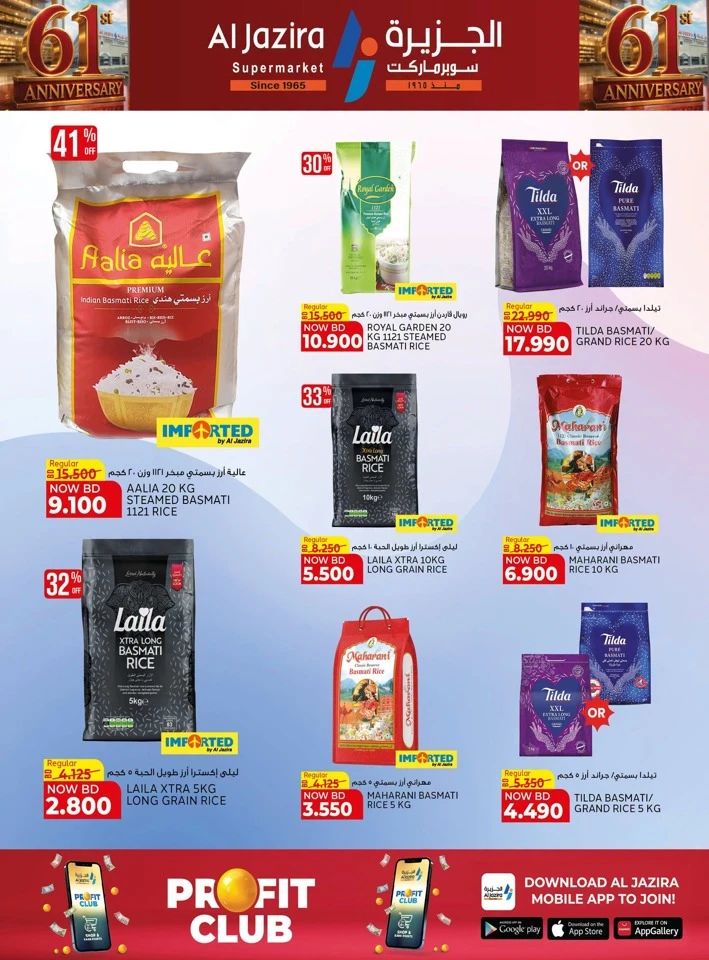 Al Jazira Supermarket Anniversary Offers