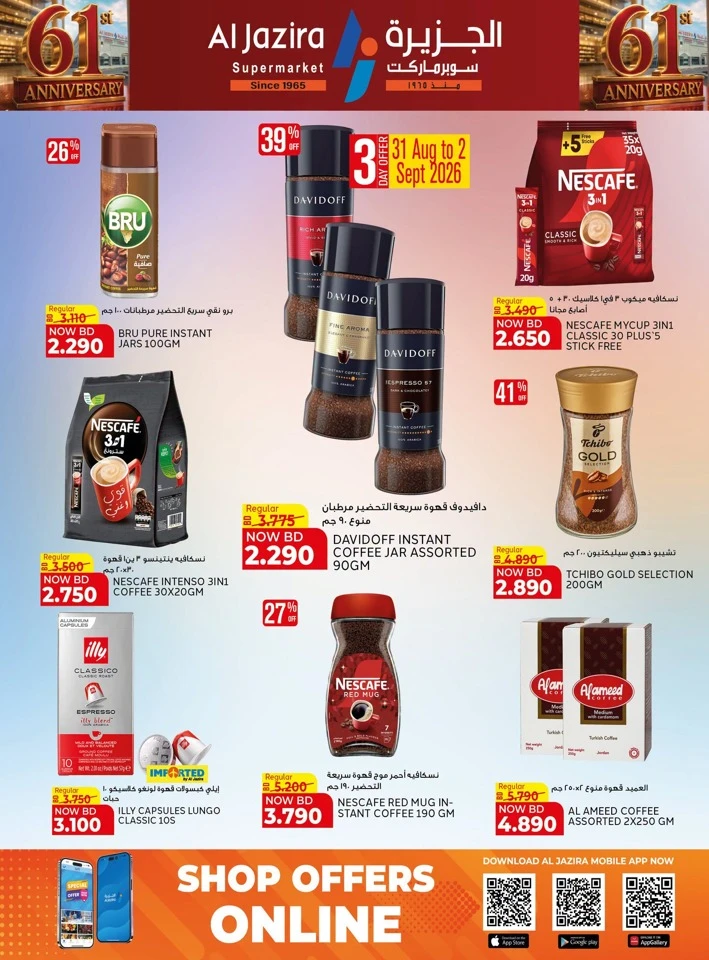 Al Jazira Supermarket Anniversary Offers