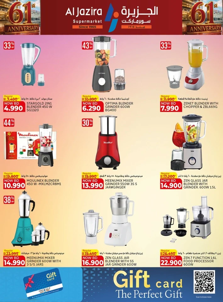 Al Jazira Supermarket Anniversary Offers