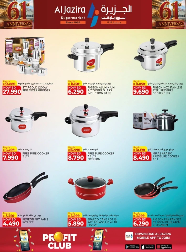 Al Jazira Supermarket Anniversary Offers
