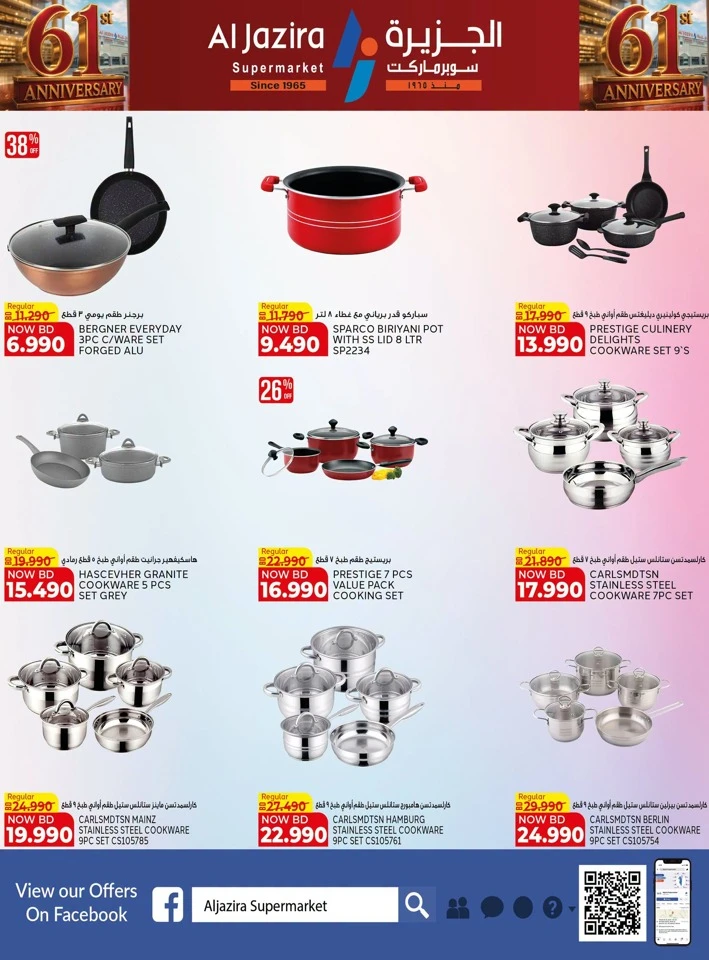 Al Jazira Supermarket Anniversary Offers