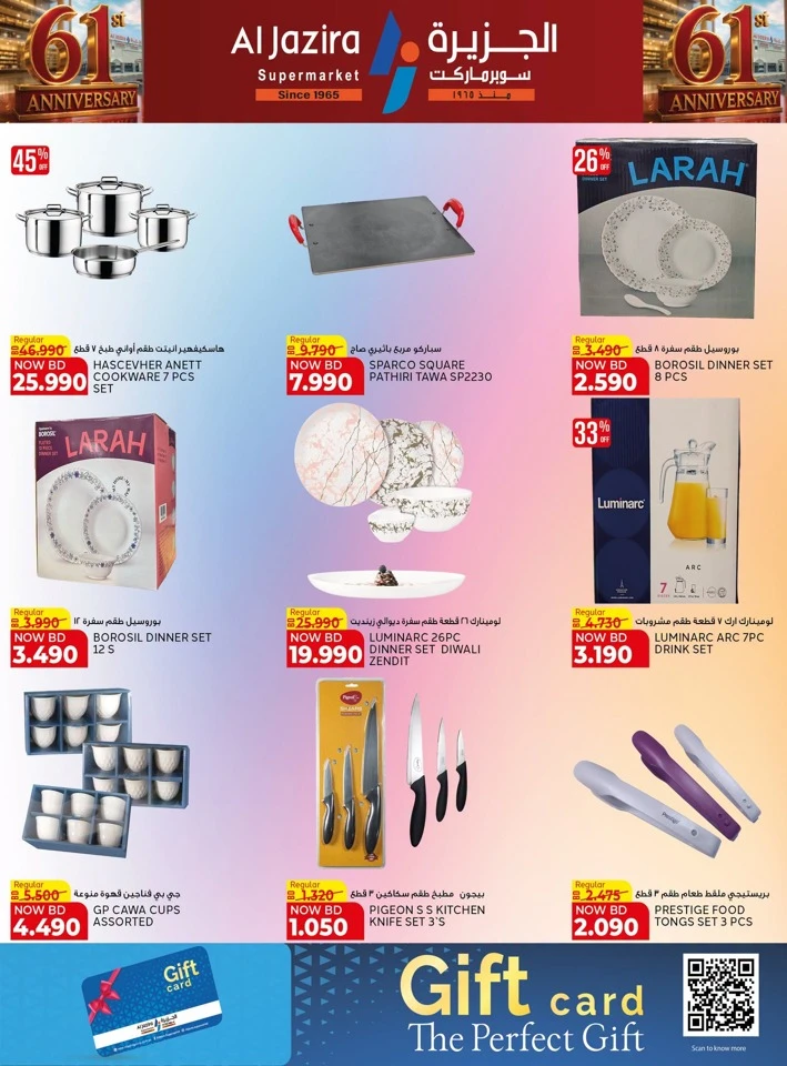 Al Jazira Supermarket Anniversary Offers