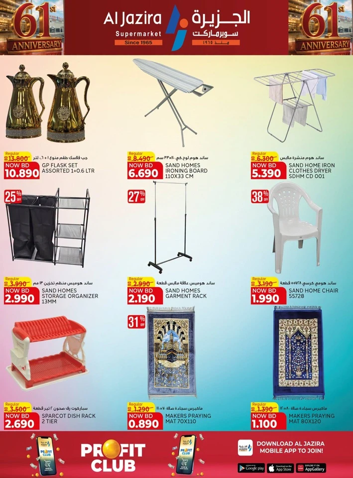 Al Jazira Supermarket Anniversary Offers