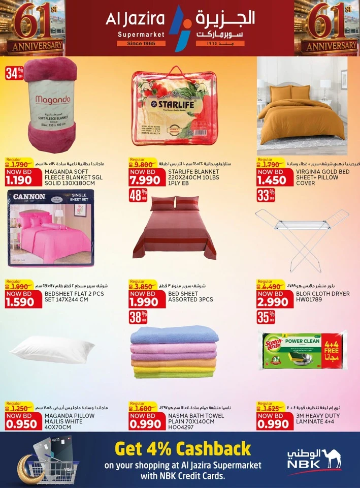 Al Jazira Supermarket Anniversary Offers