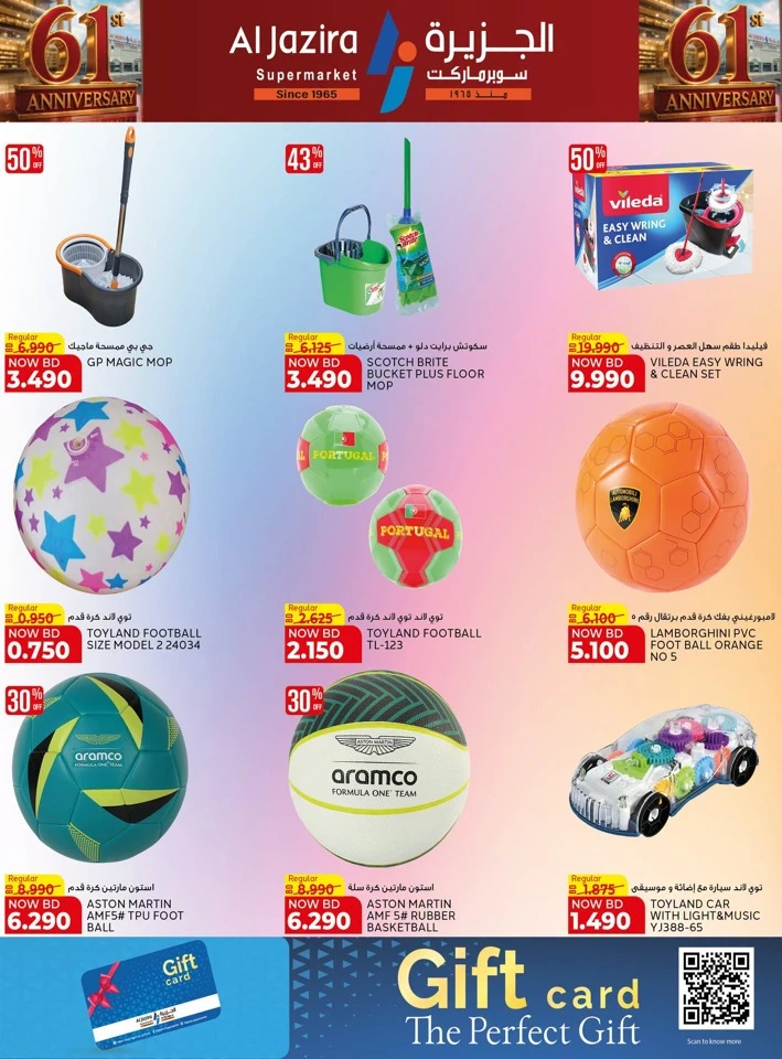 Al Jazira Supermarket Anniversary Offers