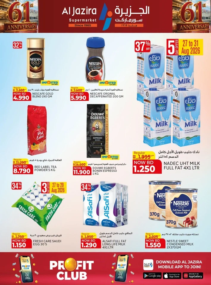 Al Jazira Supermarket Anniversary Offers