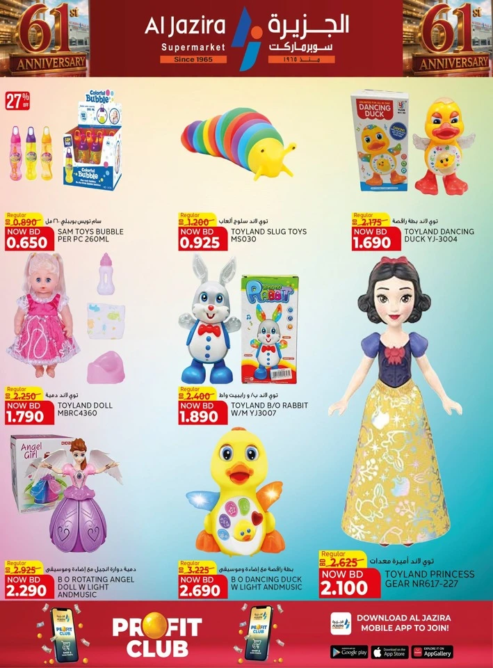 Al Jazira Supermarket Anniversary Offers